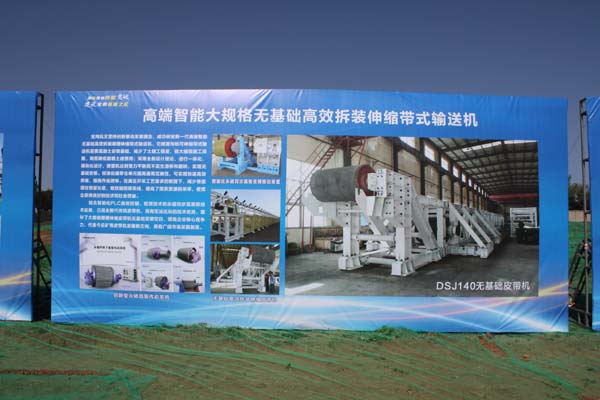 寶雞杭叉公司搬遷建設(shè)項(xiàng)目順利開工！(圖5)